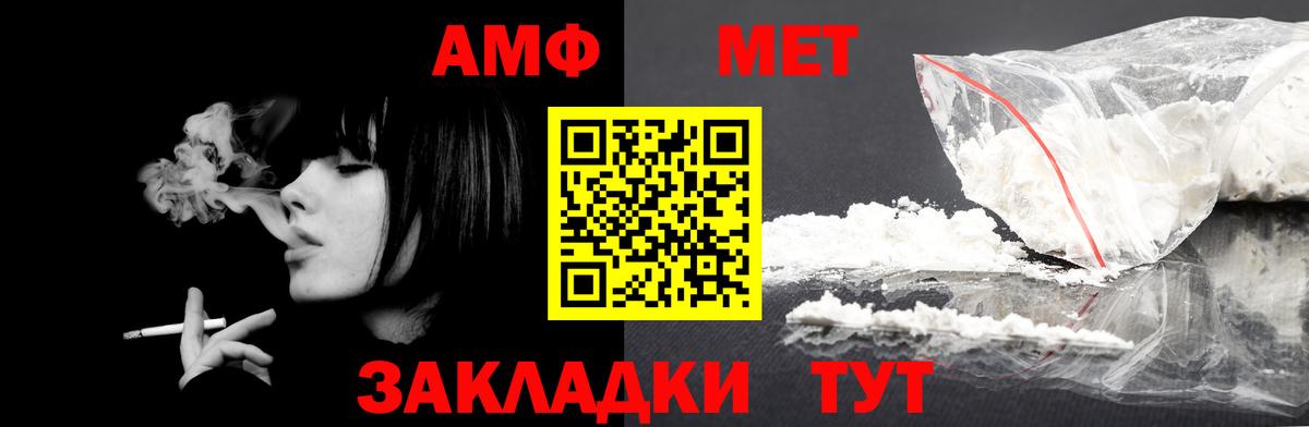 АМФ 97% Чернушка