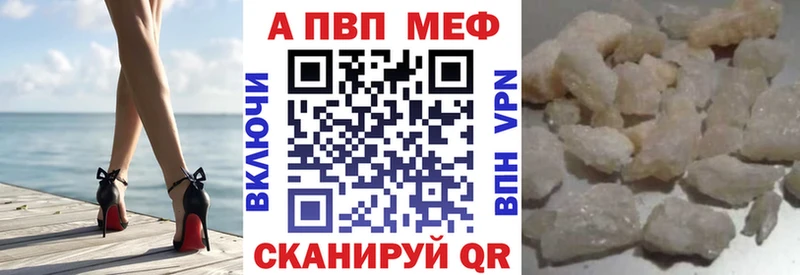 А ПВП Crystall Чернушка