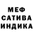 Гашиш индика сатива Artemy Bordeaux