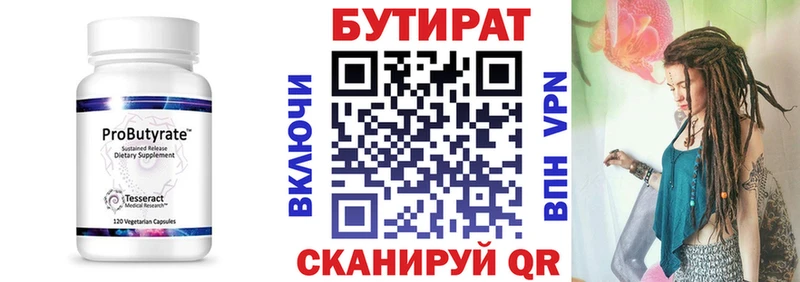shop официальный сайт Чернушка БУТИРАТ жидкий экстази магазин продажи наркотиков