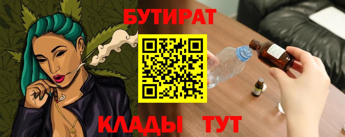 БУТИРАТ оксибутират Чернушка