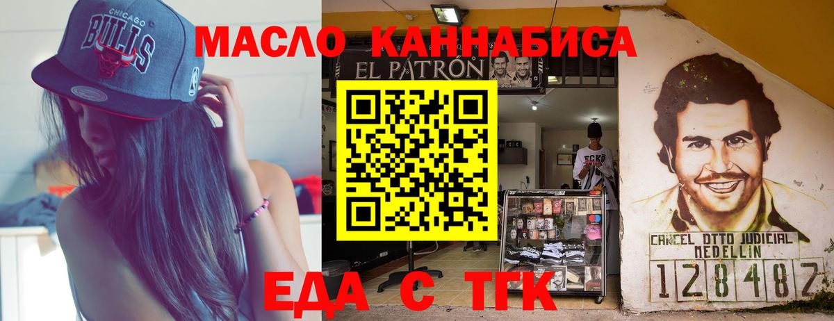 Чернушка  Еда ТГК конопля  Вход с VPN 