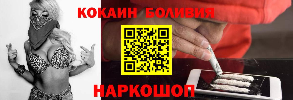 Кокаин Fish Scale Чернушка