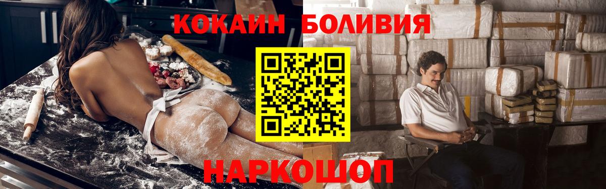 Чернушка  COCAIN Эквадор  Вход с VPN  COCAIN  Кокаин 99% 