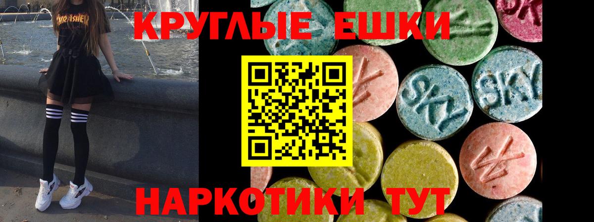 ЭКСТАЗИ  Вход с VPN  Чернушка  ЭКСТАЗИ ешки 