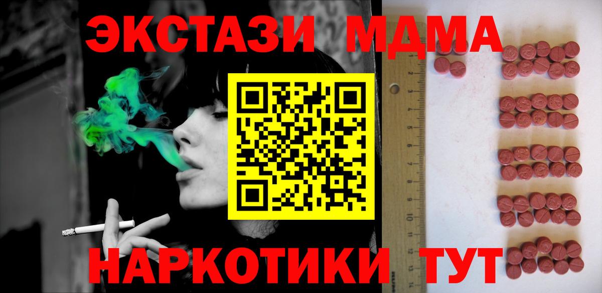 ЭКСТАЗИ ешки Чернушка