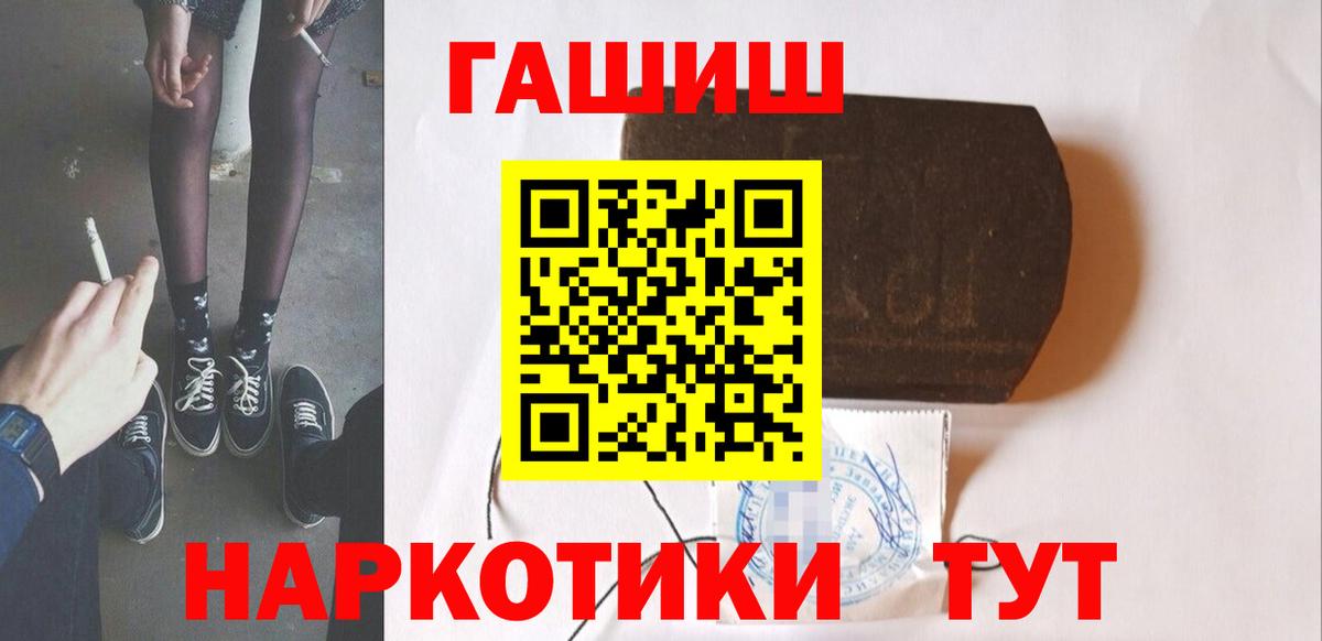 Чернушка  Гашиш Изолятор  ГАШИШ хэш  Вход с VPN 