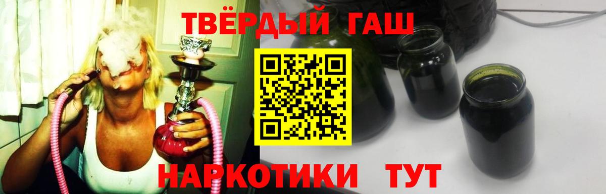 Гашиш хэш Чернушка