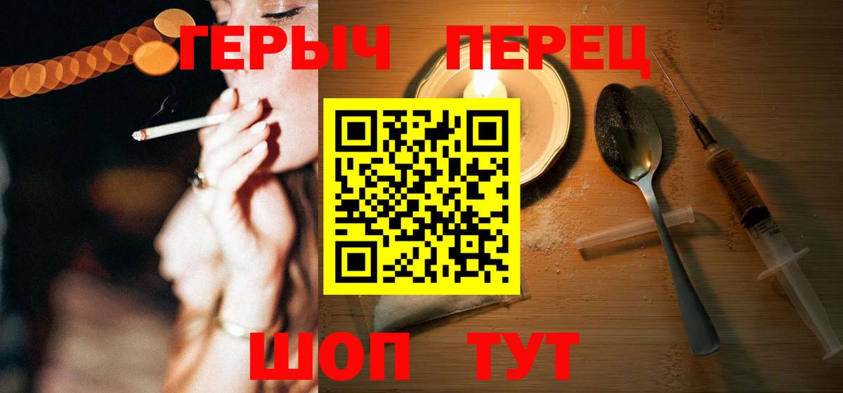 Героин хмурый Чернушка