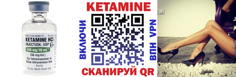 Кетамин ketamine  Чернушка 
