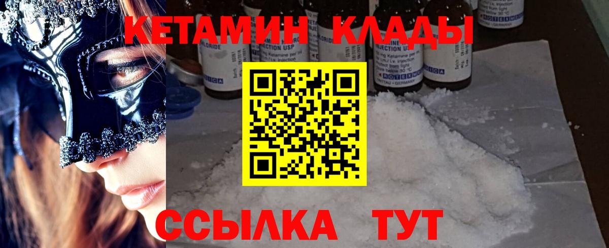 hydra ONION  Вход с VPN  Чернушка  Кетамин VHQ  КЕТАМИН ketamine 