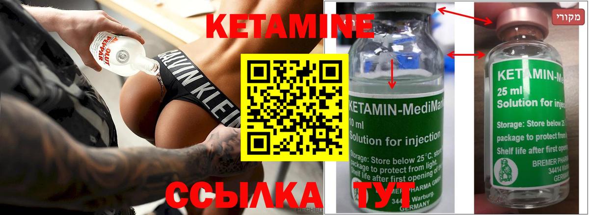 КЕТАМИН ketamine Чернушка