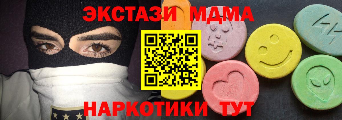 МДМА VHQ  МДМА Molly  Чернушка  Вход с VPN 