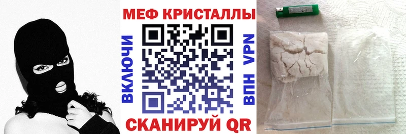 МЕФ мяу мяу где можно купить Чернушка
