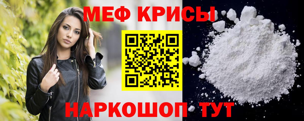 Меф 4 MMC  МЕФ  Чернушка  МЯУ-МЯУ  Вход с VPN 