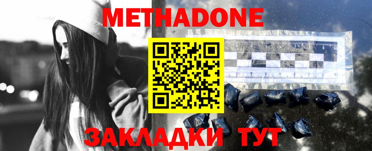 МЕТАДОН белоснежный  МЕТАДОН мёд  Чернушка  Вход с VPN 