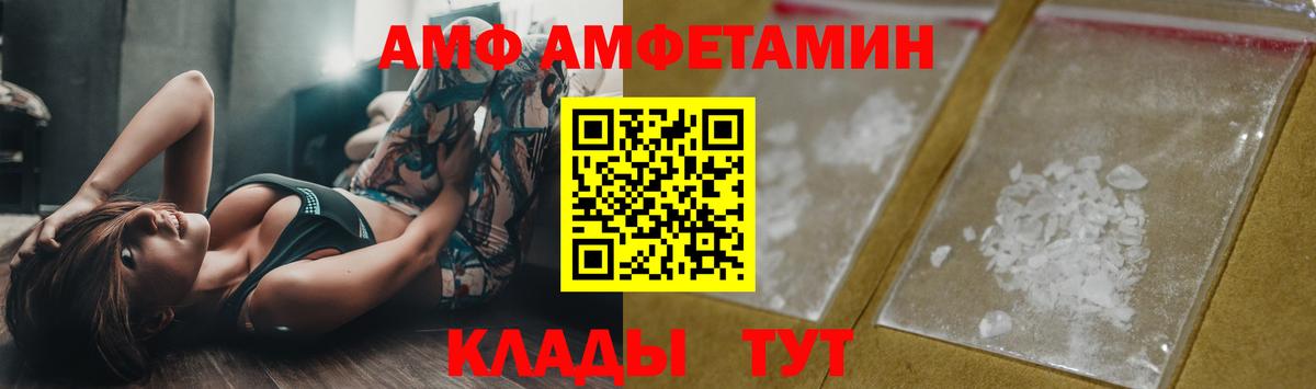 МЕТАМФЕТАМИН пудра Чернушка