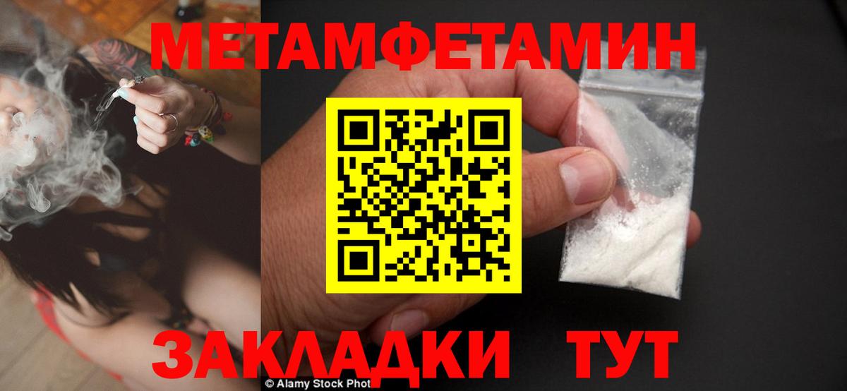 Чернушка  Метамфетамин пудра  Вход с VPN 