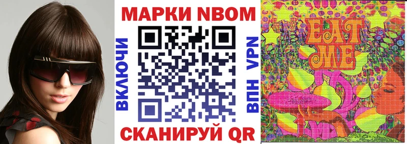 купить закладку  Чернушка  Марки NBOMe 1,5мг 